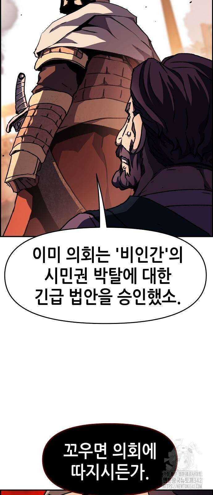 시한부 기사가 되었다 49화 6