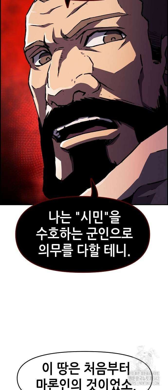시한부 기사가 되었다 49화 7
