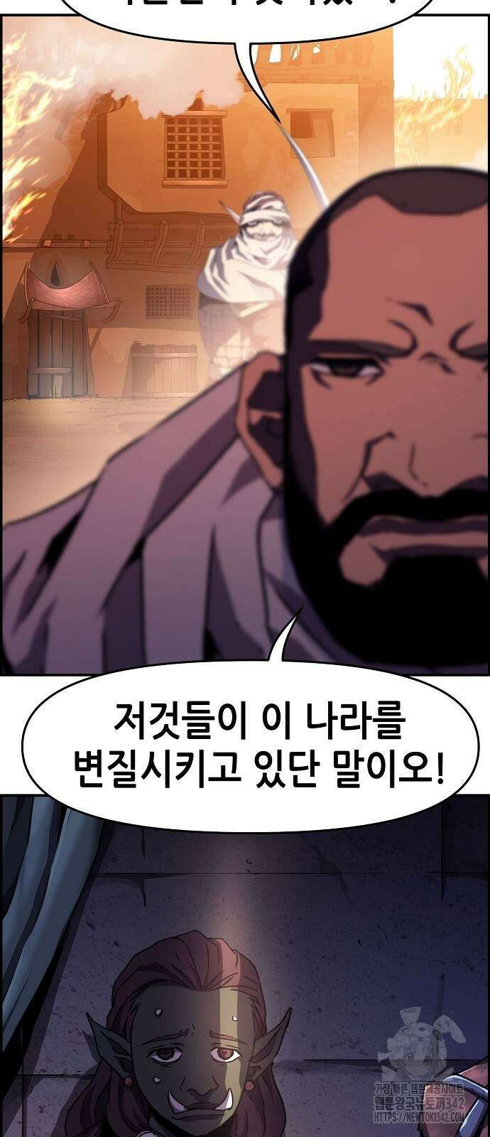 시한부 기사가 되었다 49화 8