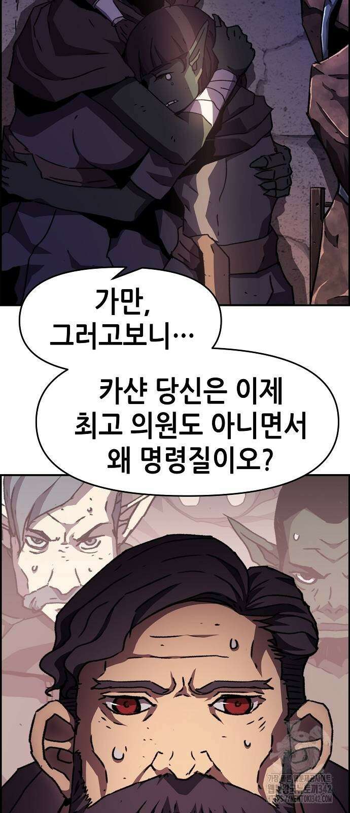 시한부 기사가 되었다 49화 9