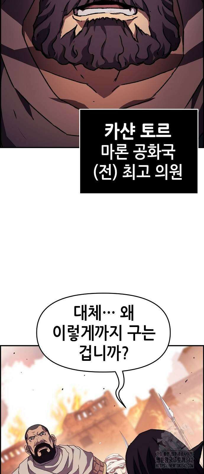 시한부 기사가 되었다 49화 10