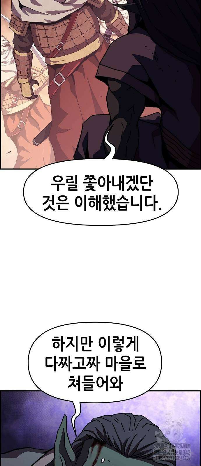 시한부 기사가 되었다 49화 11