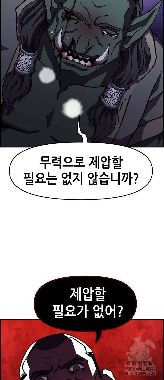 시한부 기사가 되었다 49화 12