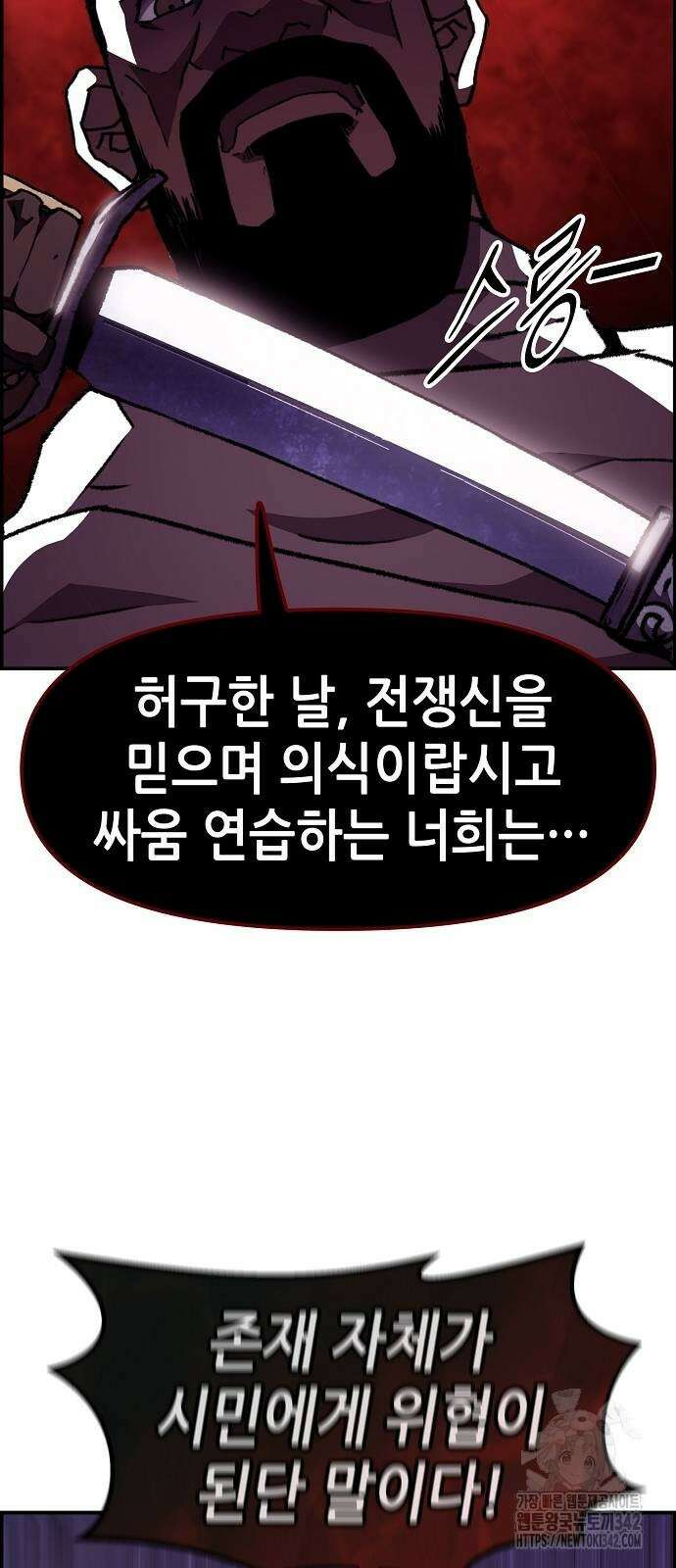 시한부 기사가 되었다 49화 13