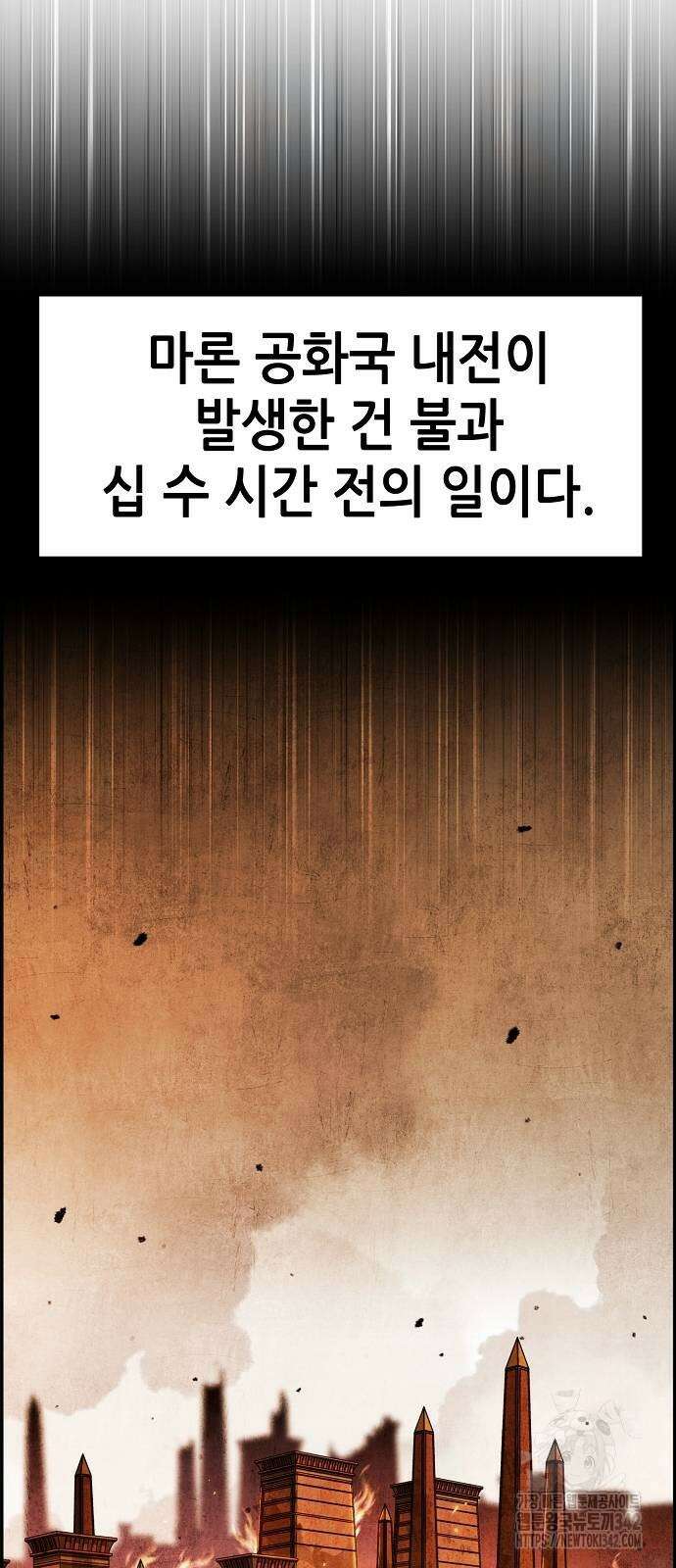 시한부 기사가 되었다 49화 16