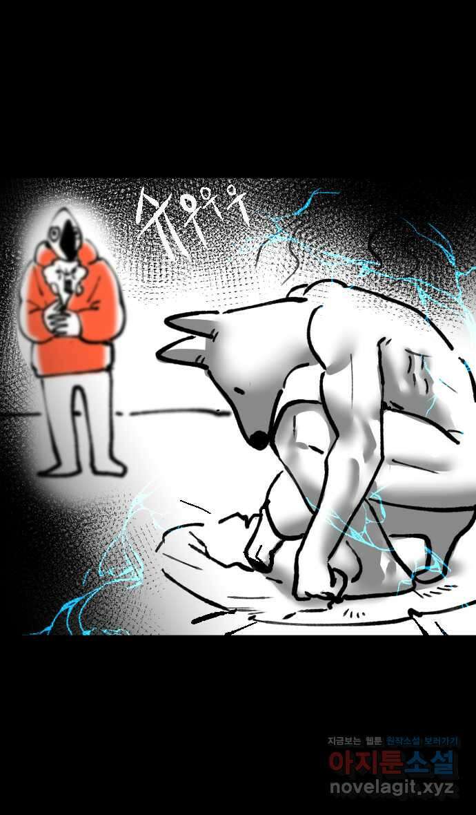 개집사 2화 새 챕터 1
