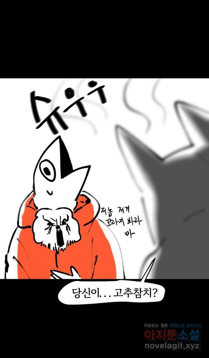 개집사 2화 새 챕터 2