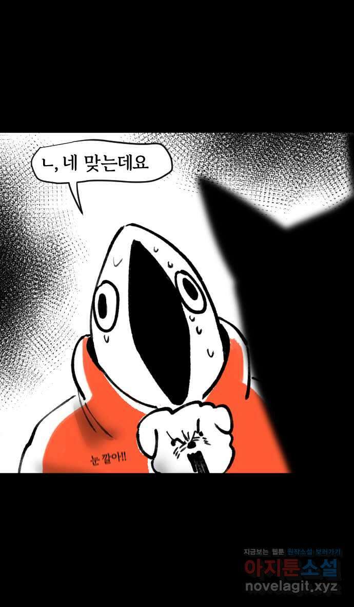 개집사 2화 새 챕터 3