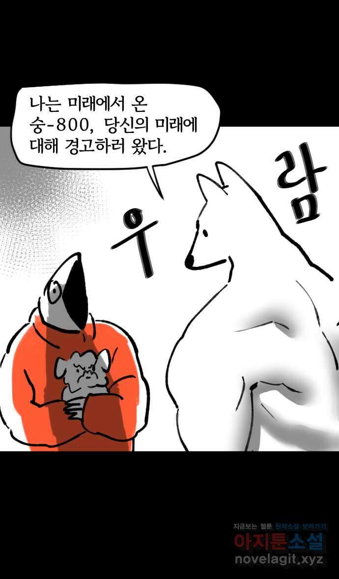 개집사 2화 새 챕터 4