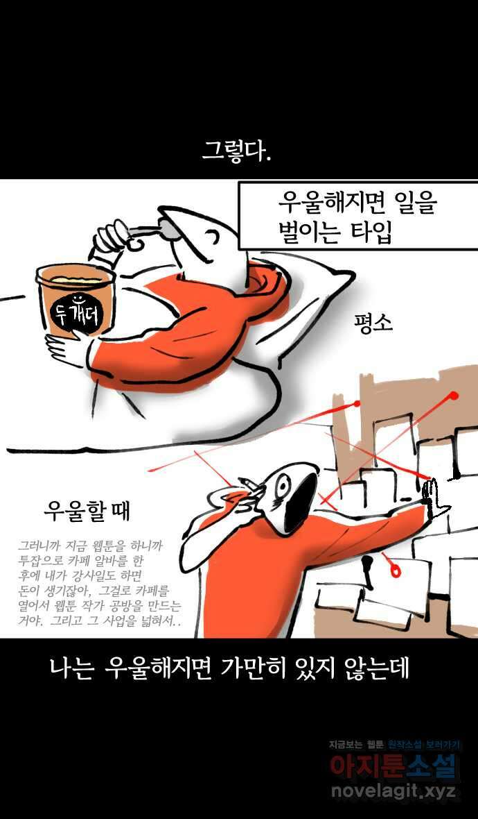 개집사 2화 새 챕터 6
