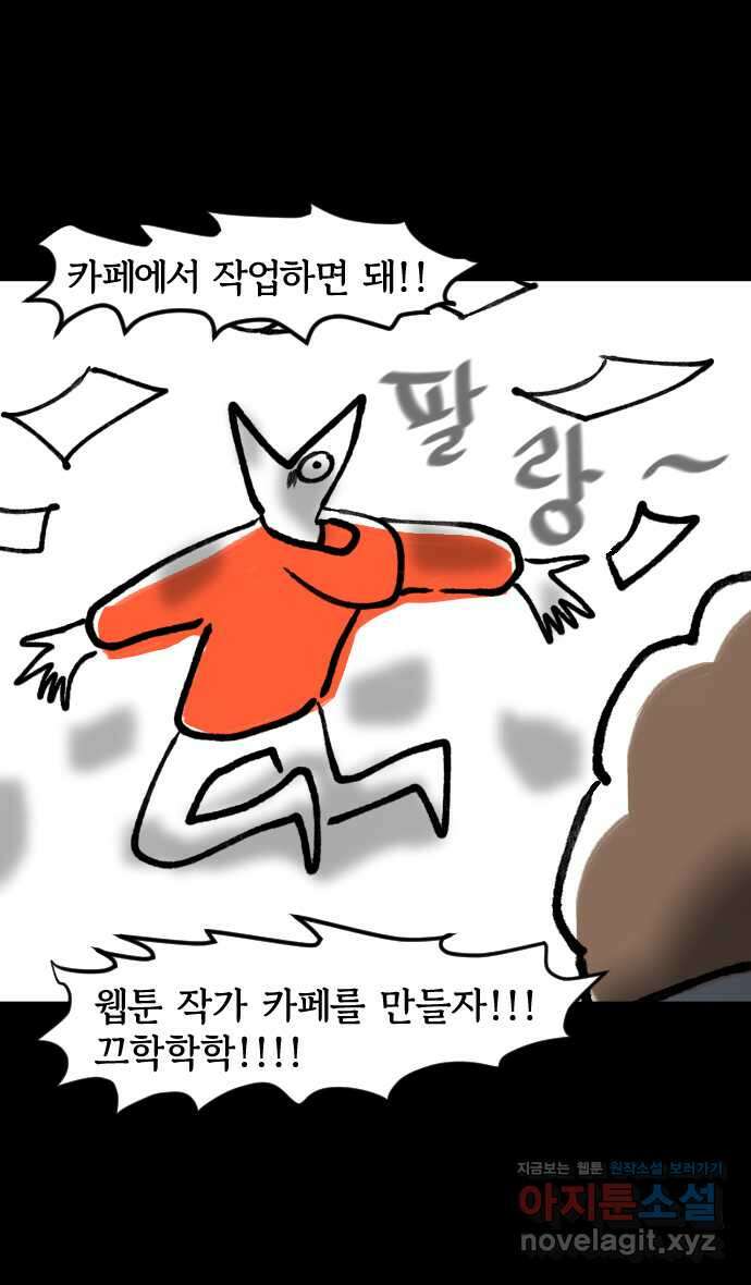 개집사 2화 새 챕터 9