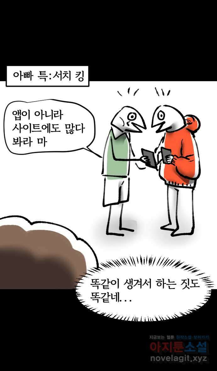 개집사 2화 새 챕터 15