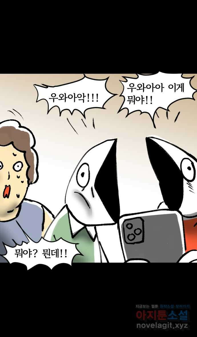 개집사 2화 새 챕터 16