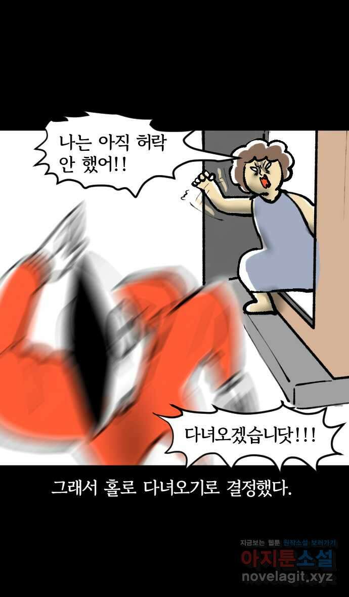 개집사 2화 새 챕터 22