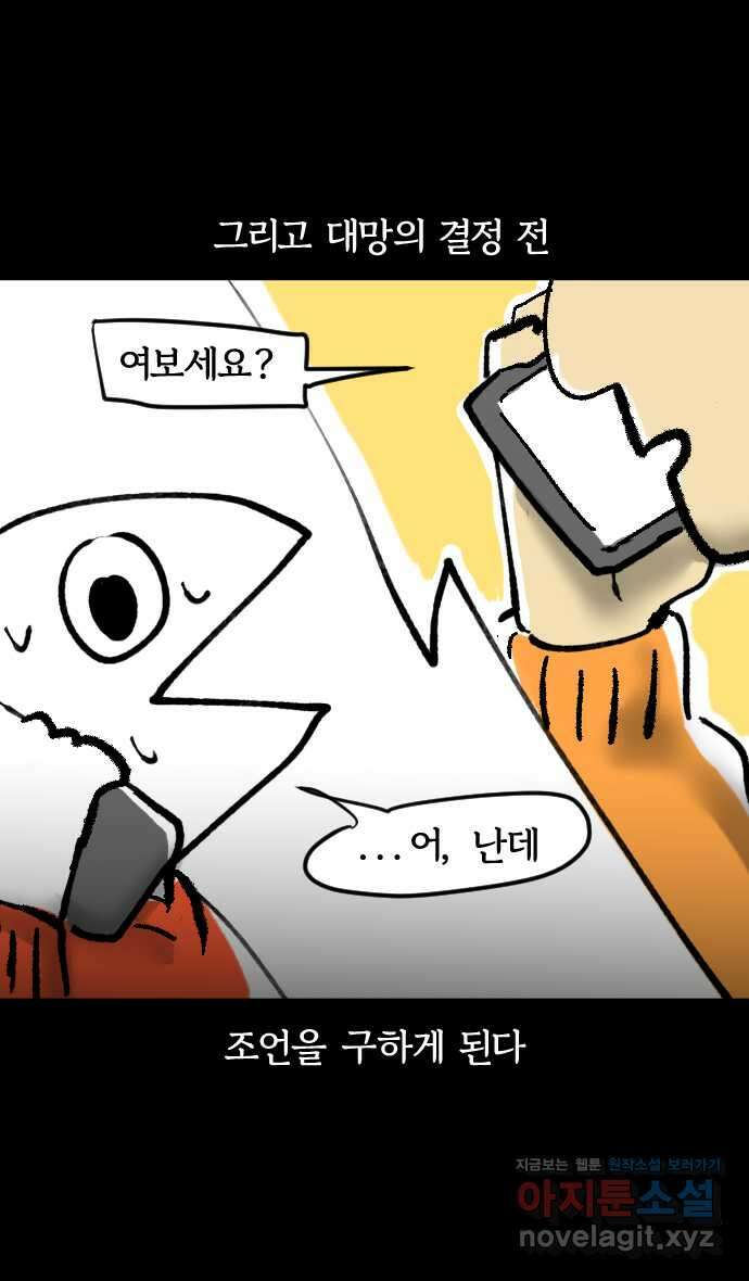 개집사 2화 새 챕터 29