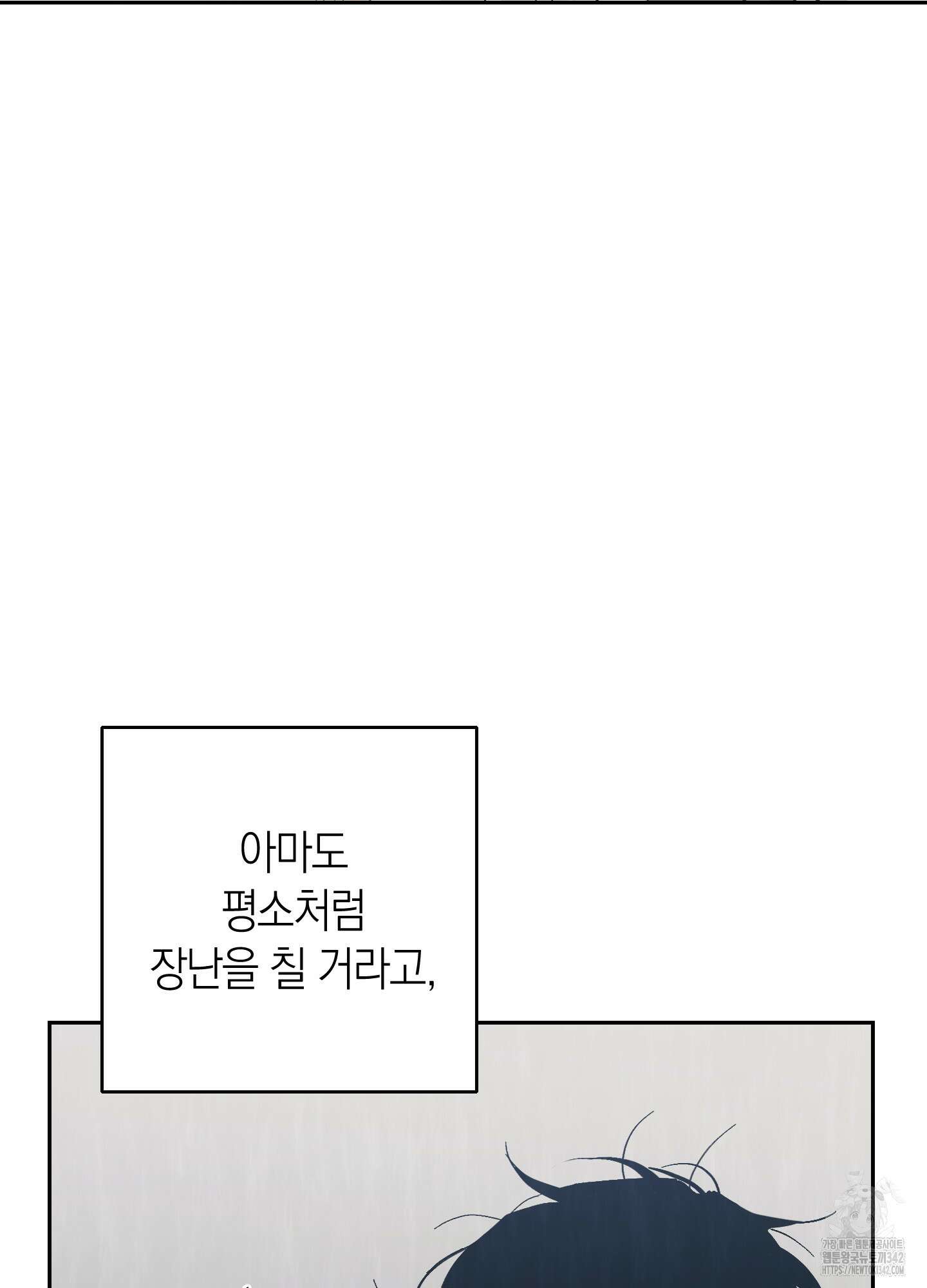 호호상박 5화 4