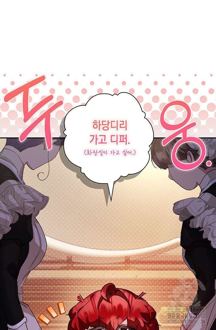 전생의 원수가 아빠라고요? 5화 9