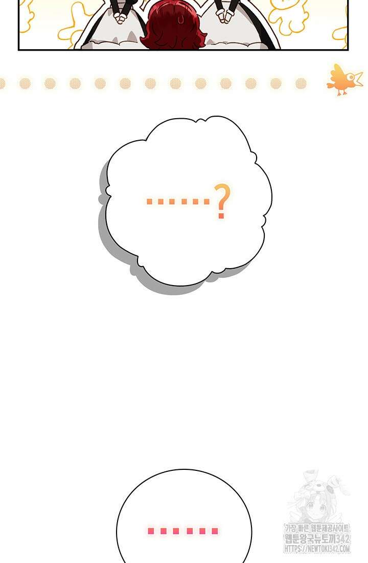 전생의 원수가 아빠라고요? 5화 11