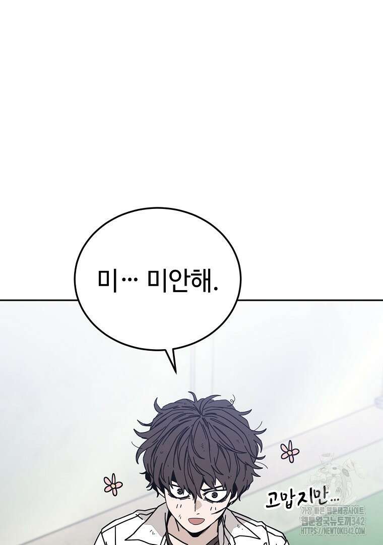 노아의 튜브 6화 4
