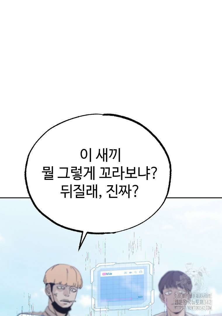 노아의 튜브 6화 6