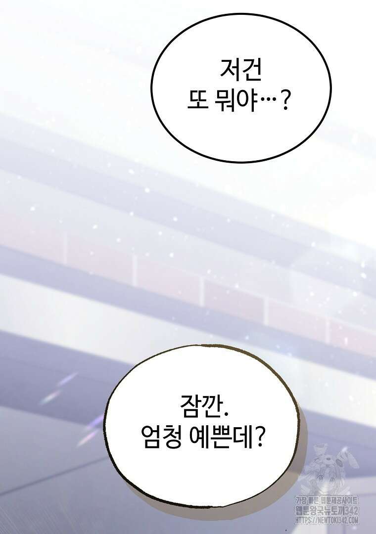 노아의 튜브 6화 10