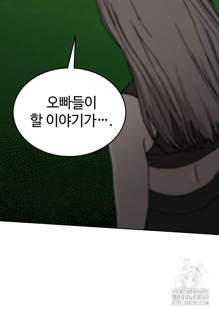 노아의 튜브 6화 14
