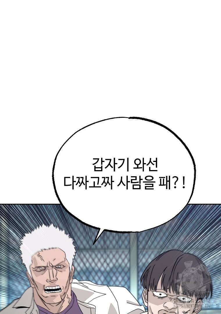 노아의 튜브 6화 20