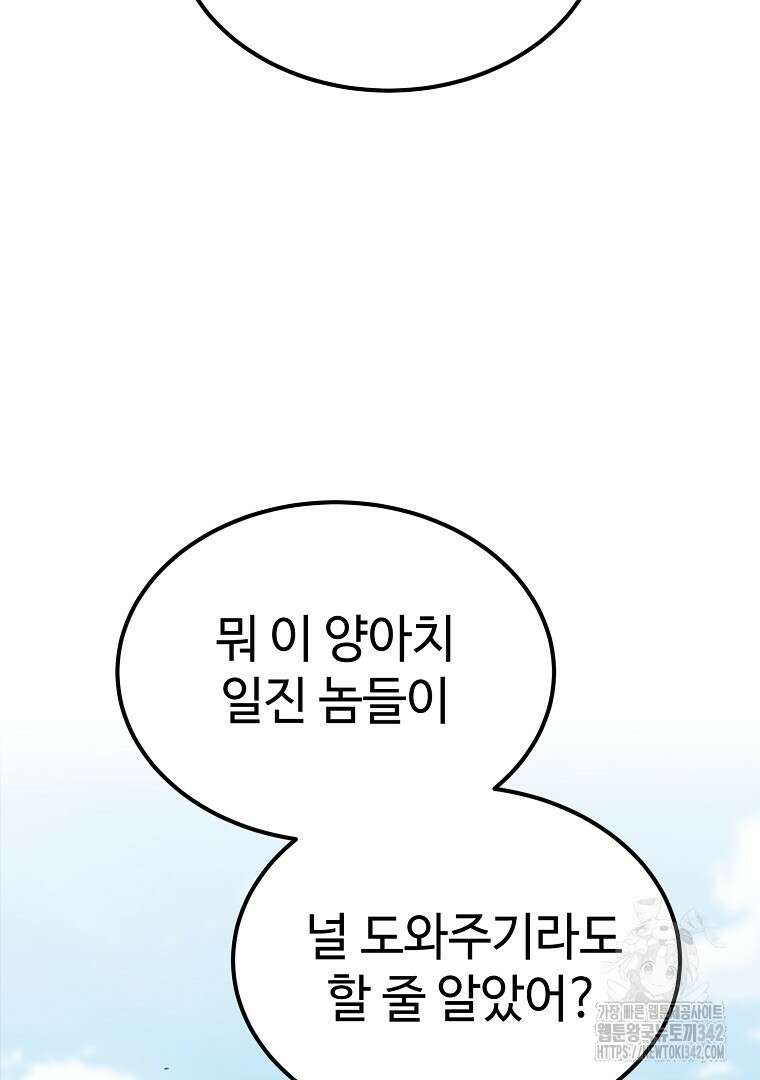 노아의 튜브 6화 25