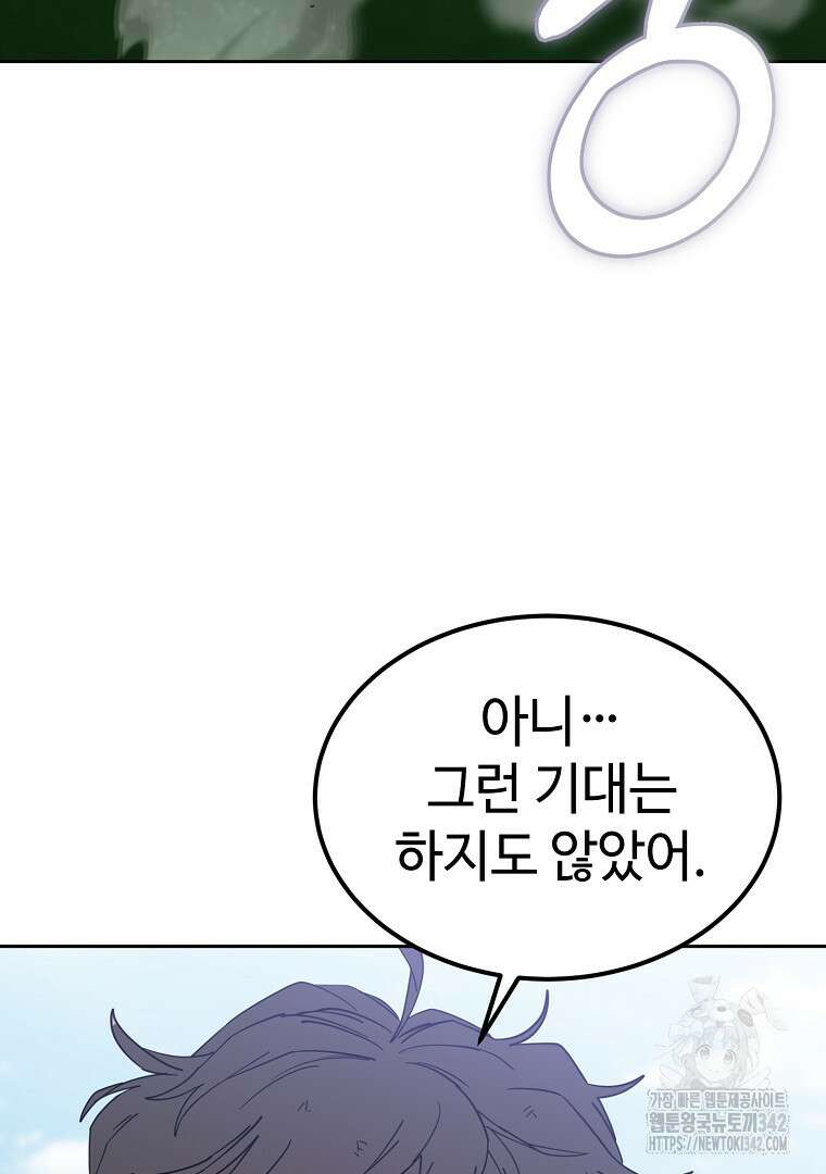 노아의 튜브 6화 27