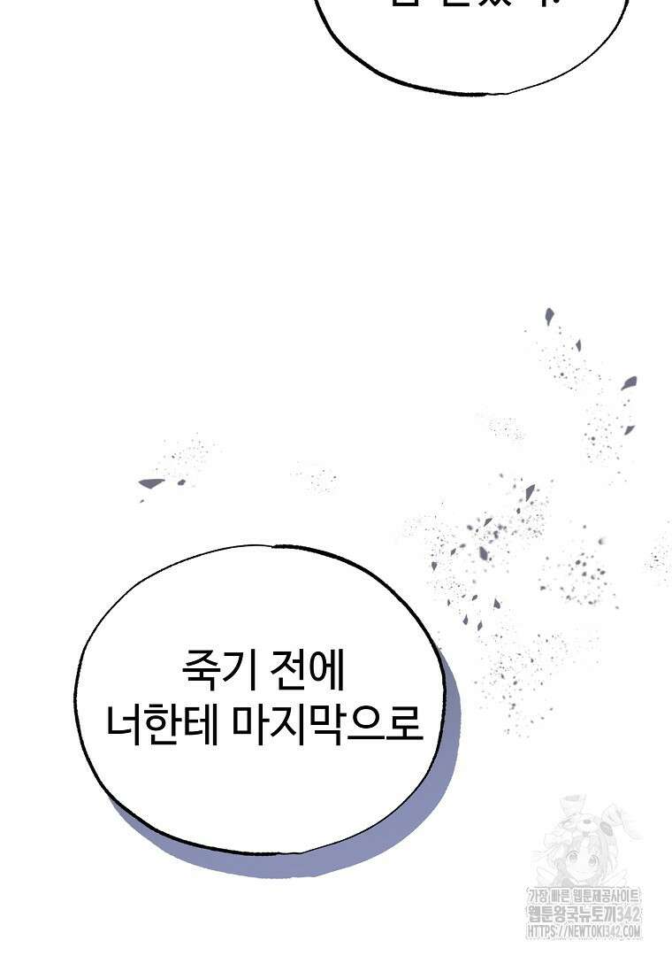 노아의 튜브 6화 30