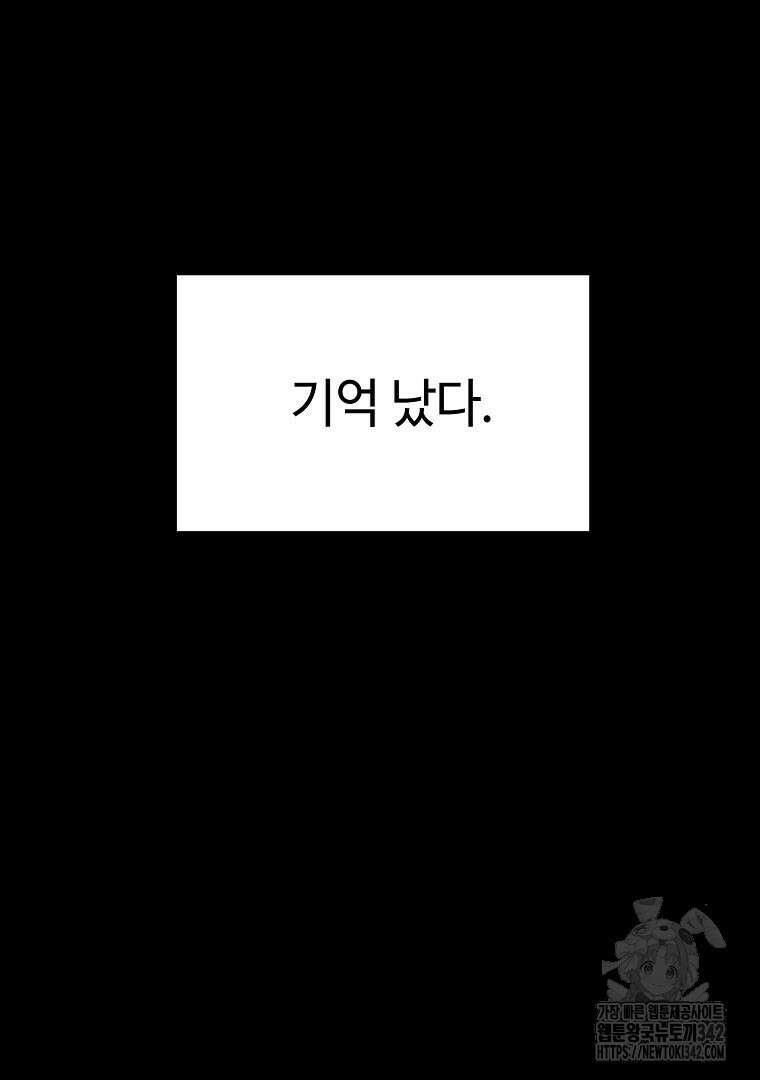 노아의 튜브 11화 2