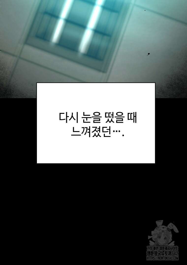 노아의 튜브 11화 5