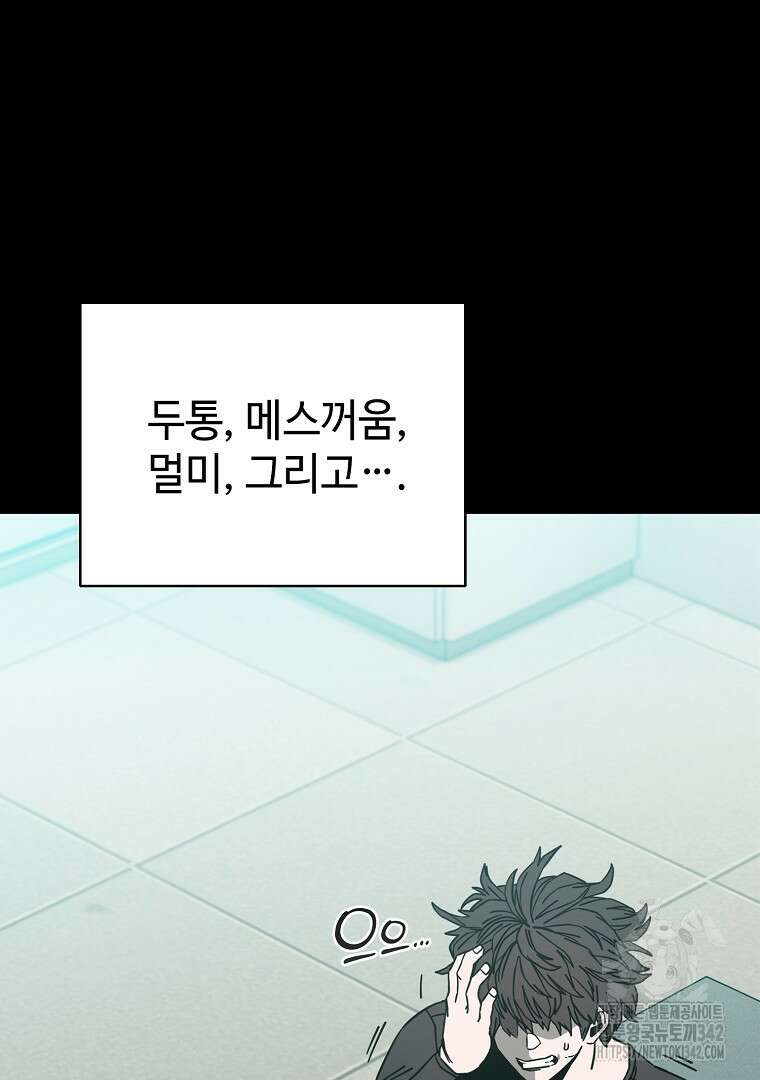 노아의 튜브 11화 6