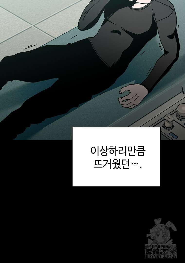 노아의 튜브 11화 7
