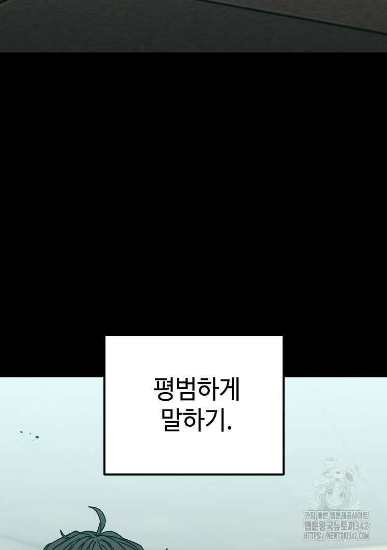 노아의 튜브 11화 18