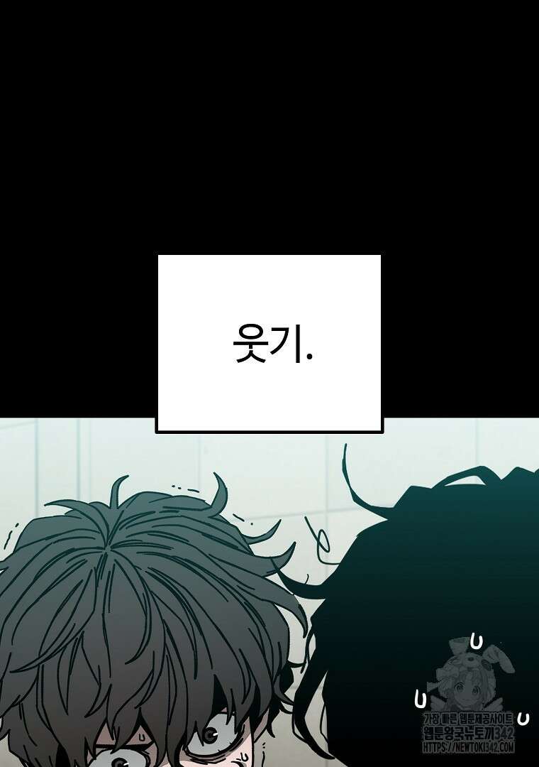 노아의 튜브 11화 20