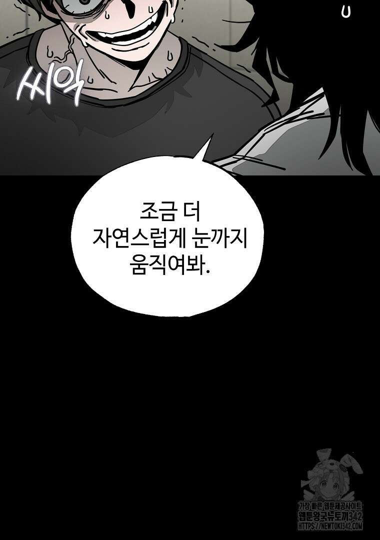 노아의 튜브 11화 21