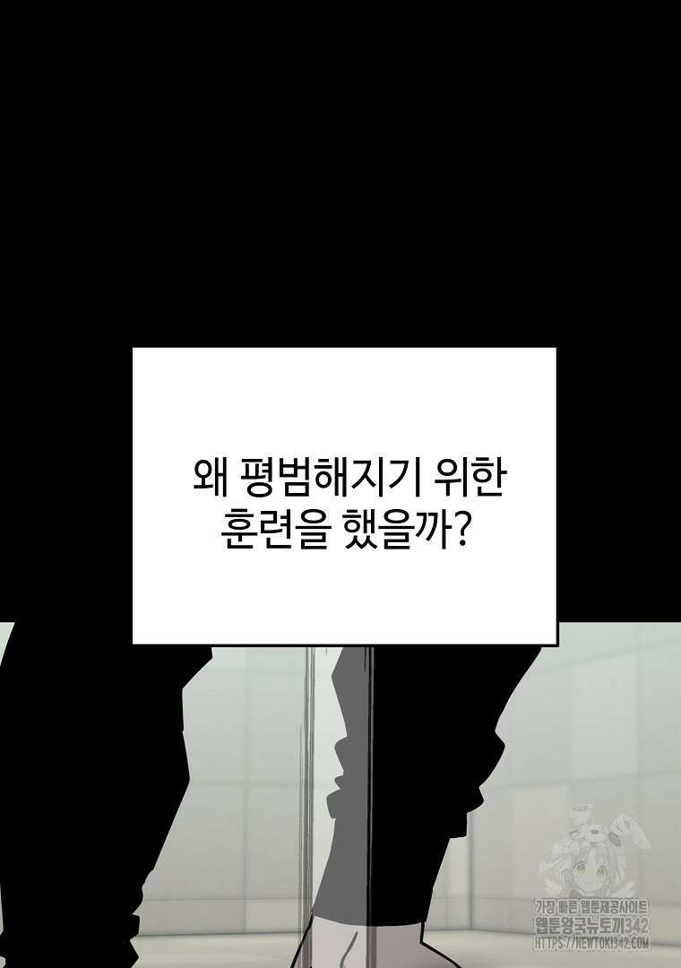 노아의 튜브 11화 23