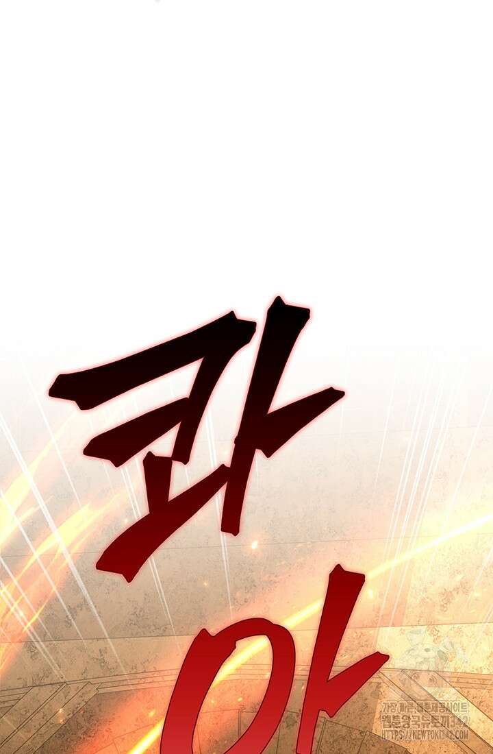전생의 원수가 아빠라고요? 20화 4