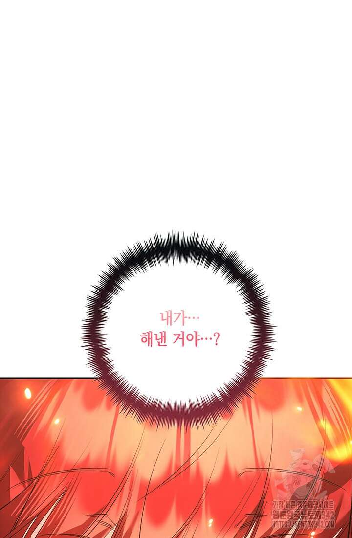 전생의 원수가 아빠라고요? 20화 25