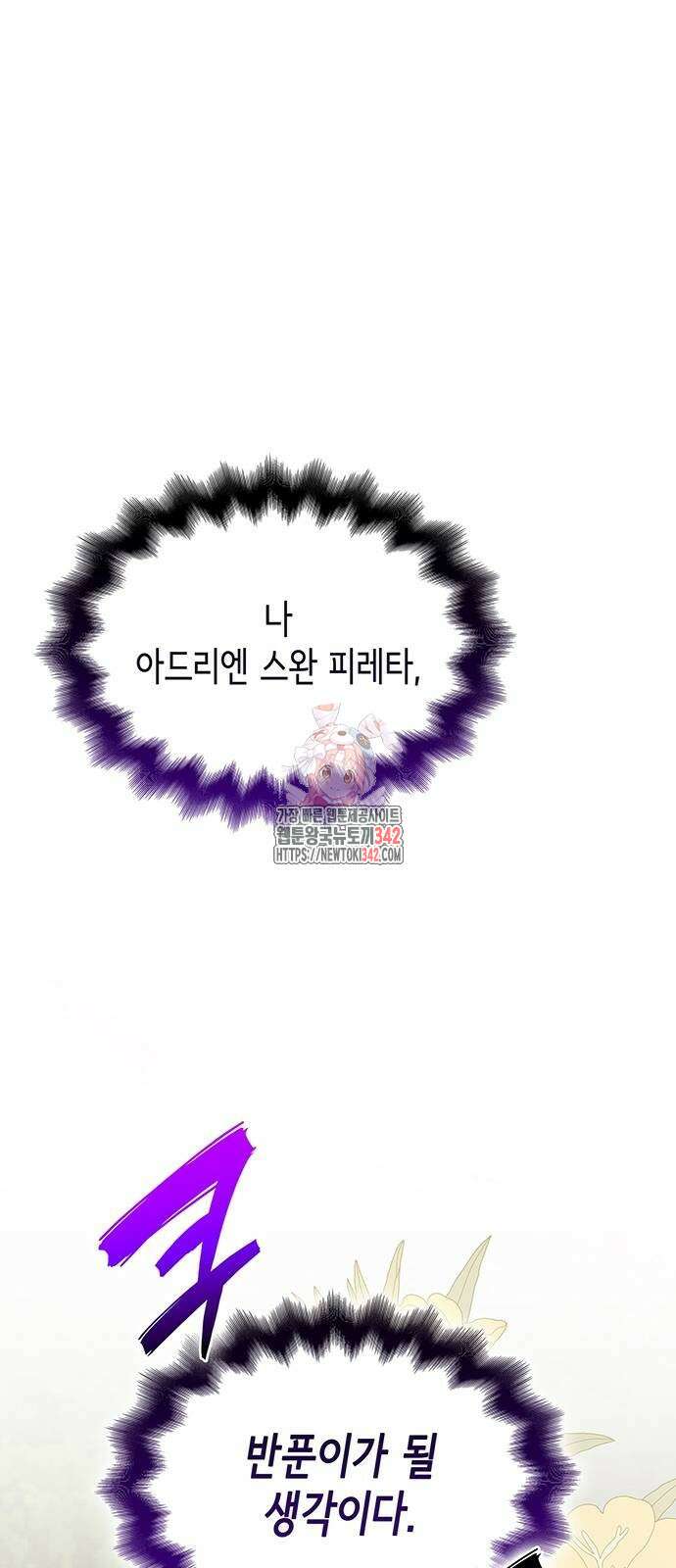 남편의 정부로 환생한 심정을 서술하시오 39화 1