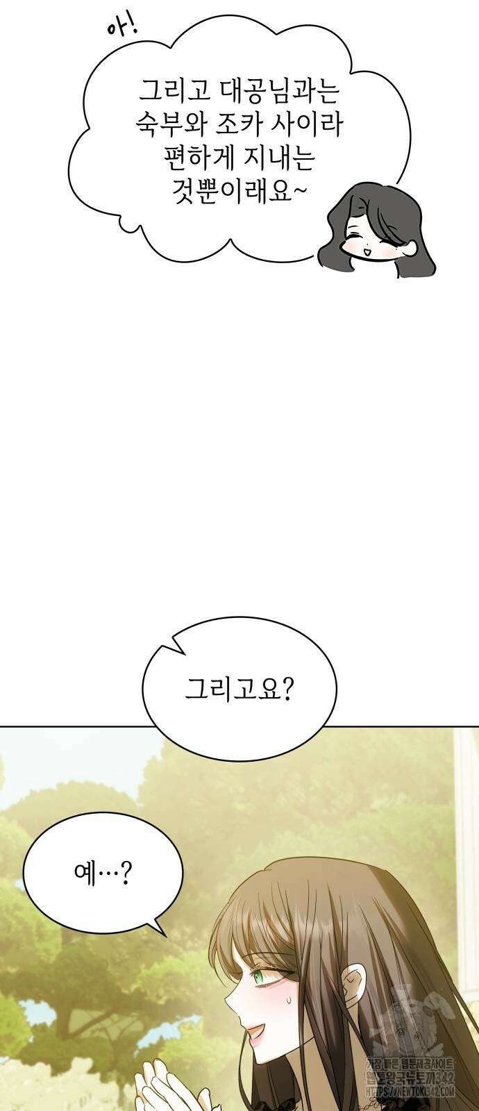 남편의 정부로 환생한 심정을 서술하시오 39화 5