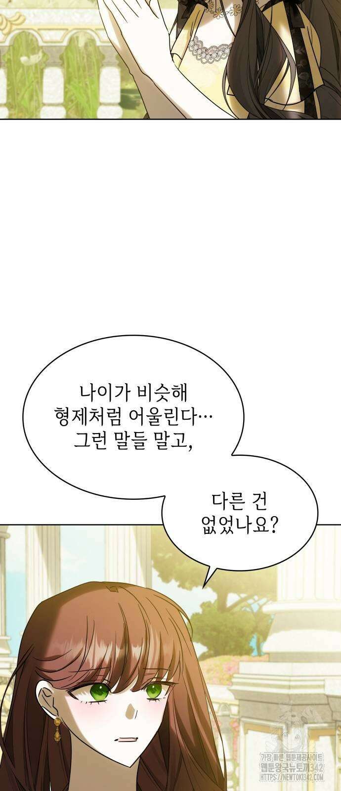 남편의 정부로 환생한 심정을 서술하시오 39화 6