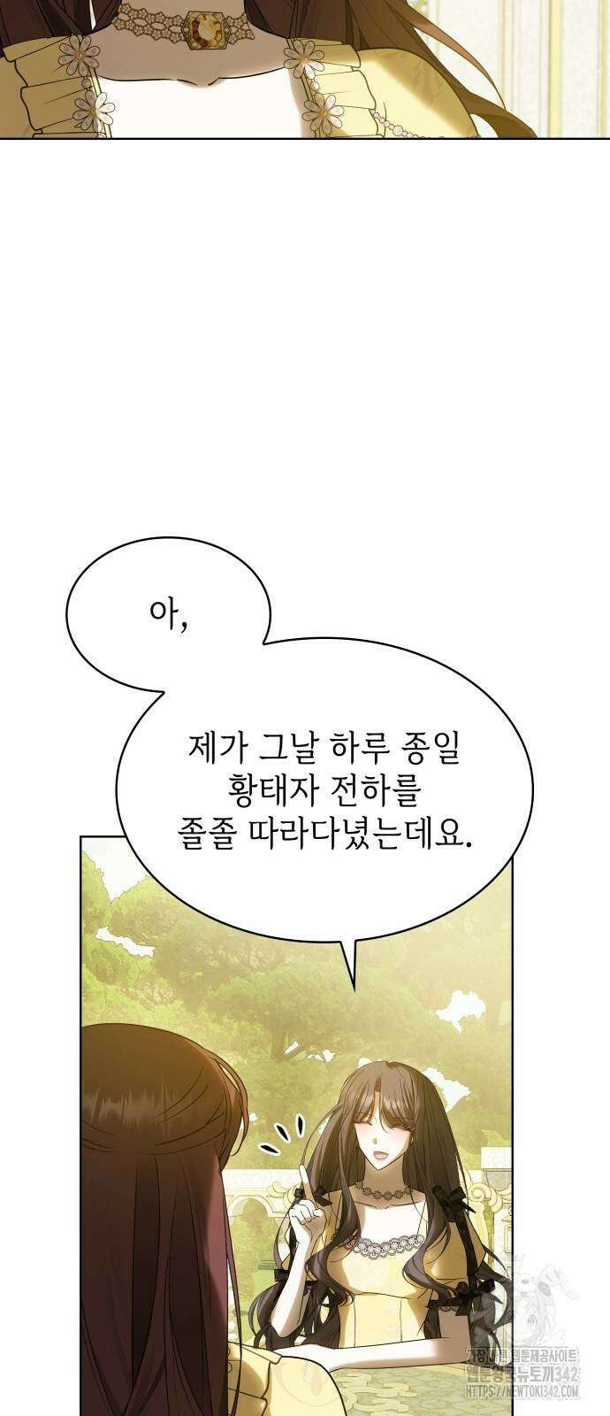 남편의 정부로 환생한 심정을 서술하시오 39화 7