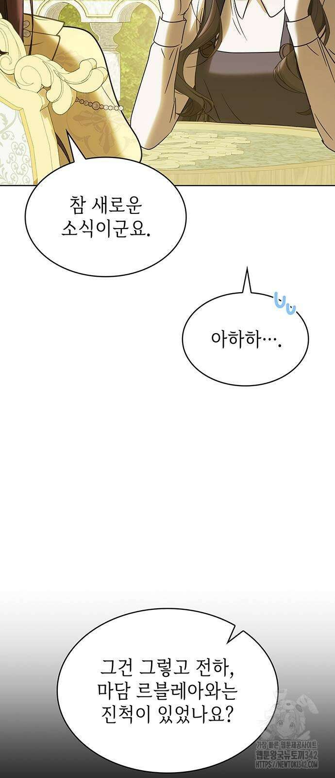 남편의 정부로 환생한 심정을 서술하시오 39화 9
