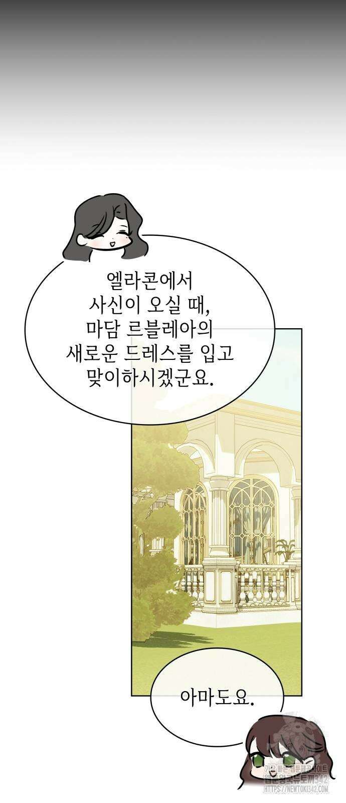 남편의 정부로 환생한 심정을 서술하시오 39화 12