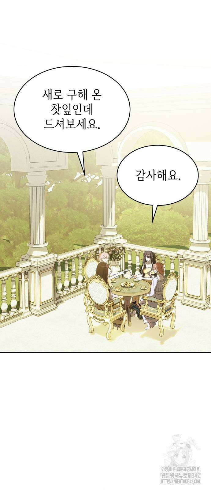 남편의 정부로 환생한 심정을 서술하시오 39화 15
