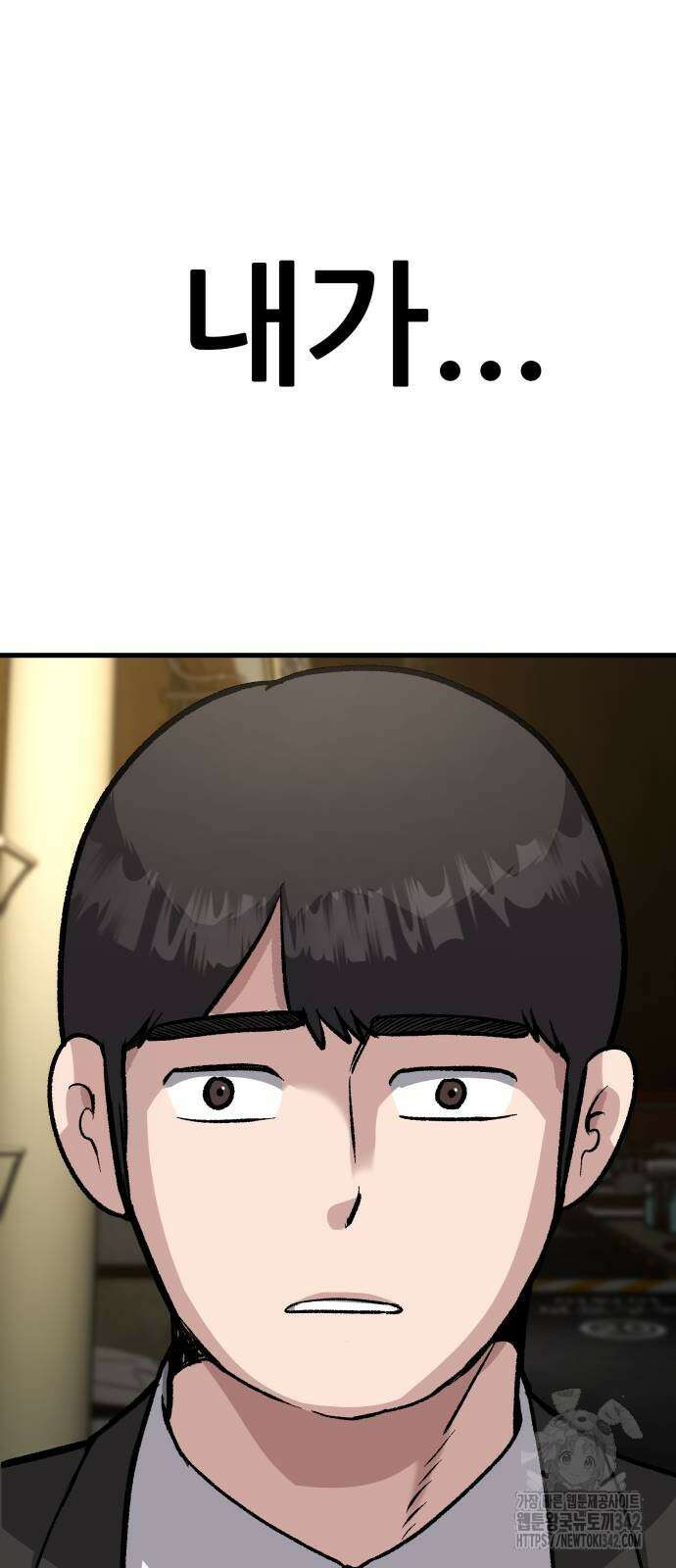 하남자 6화 6