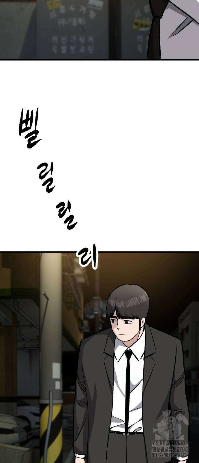 하남자 6화 9