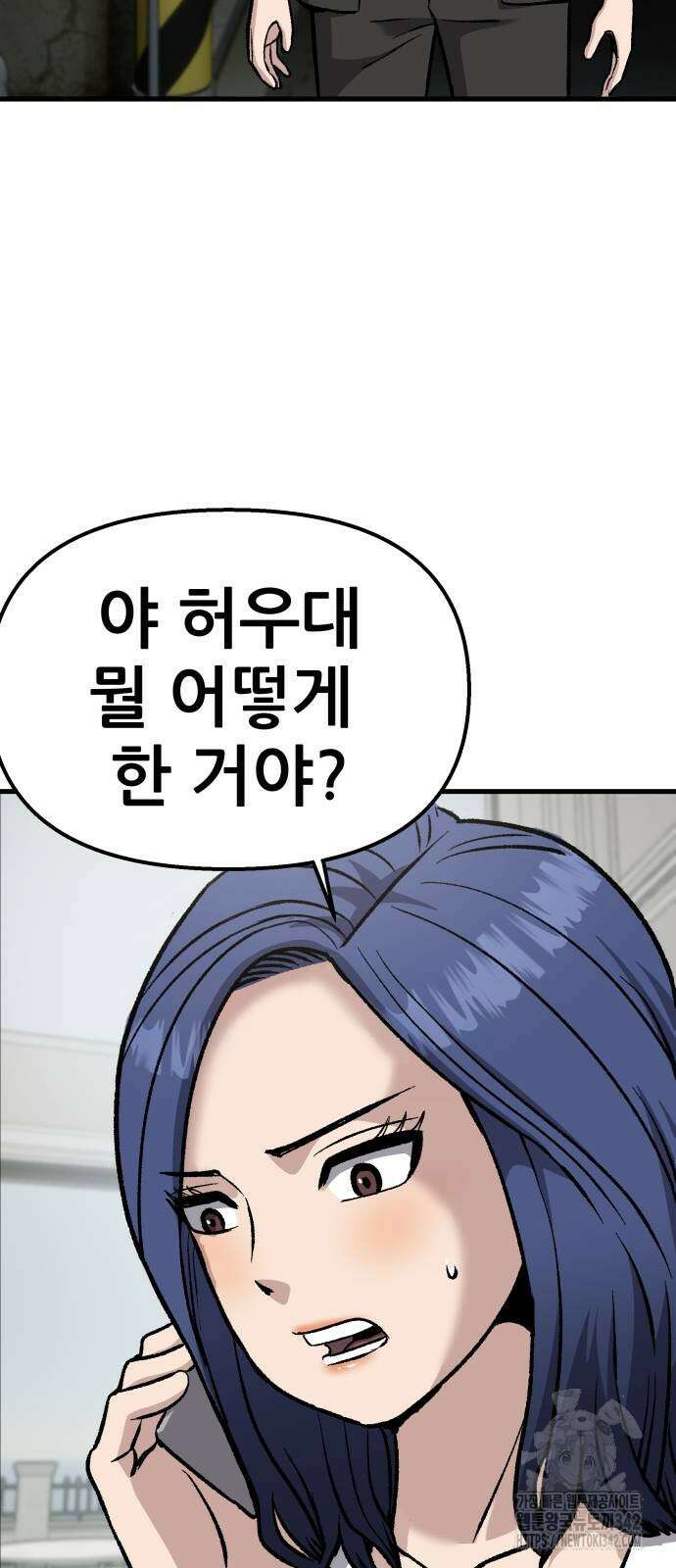 하남자 6화 10
